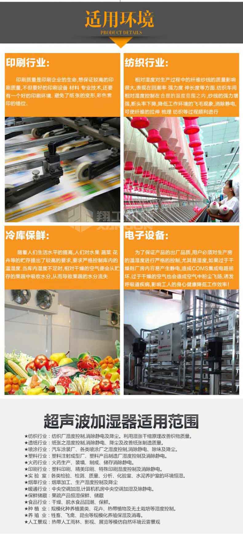 超聲波加濕器